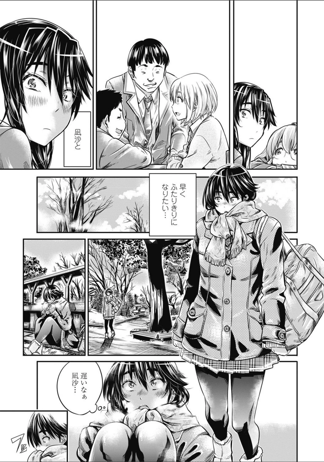 試し読み 6枚目