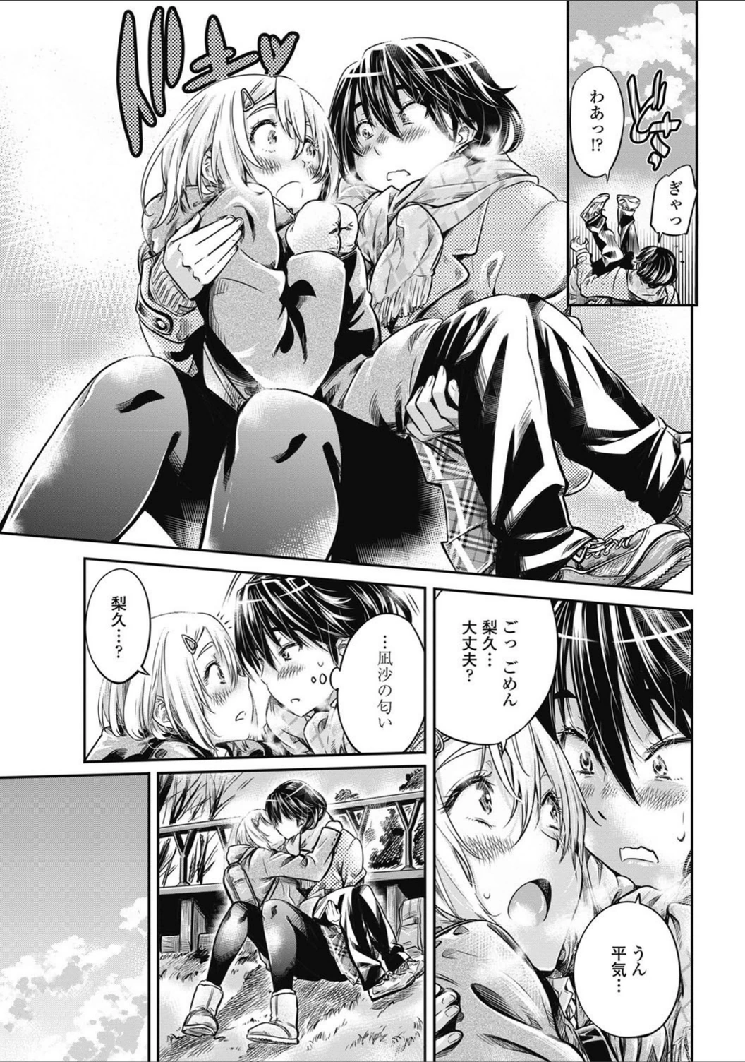 試し読み 8枚目