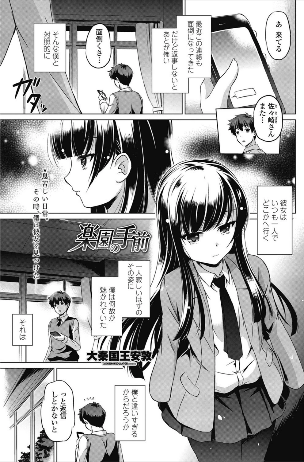試し読み 1枚目