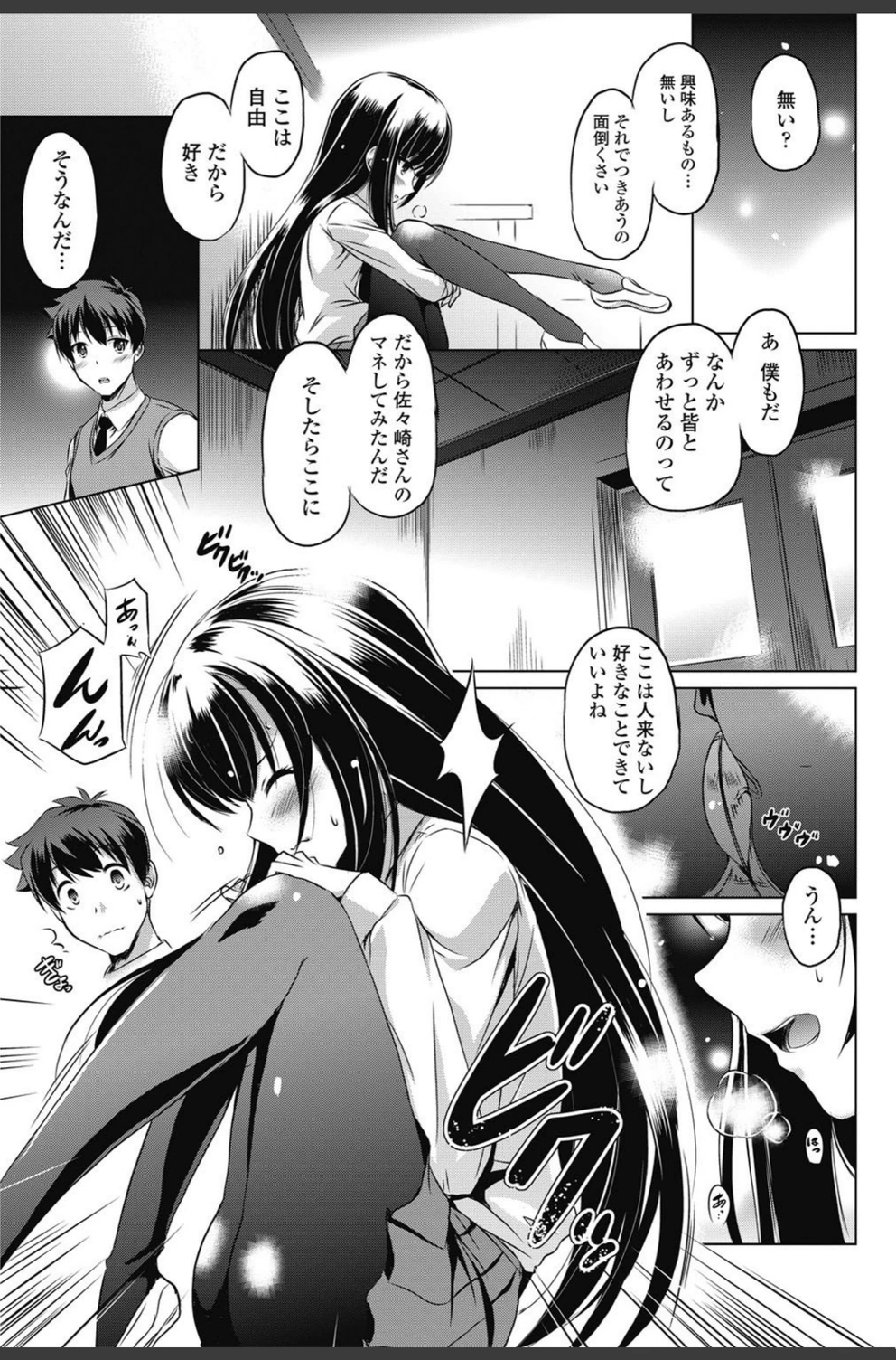 試し読み 5枚目