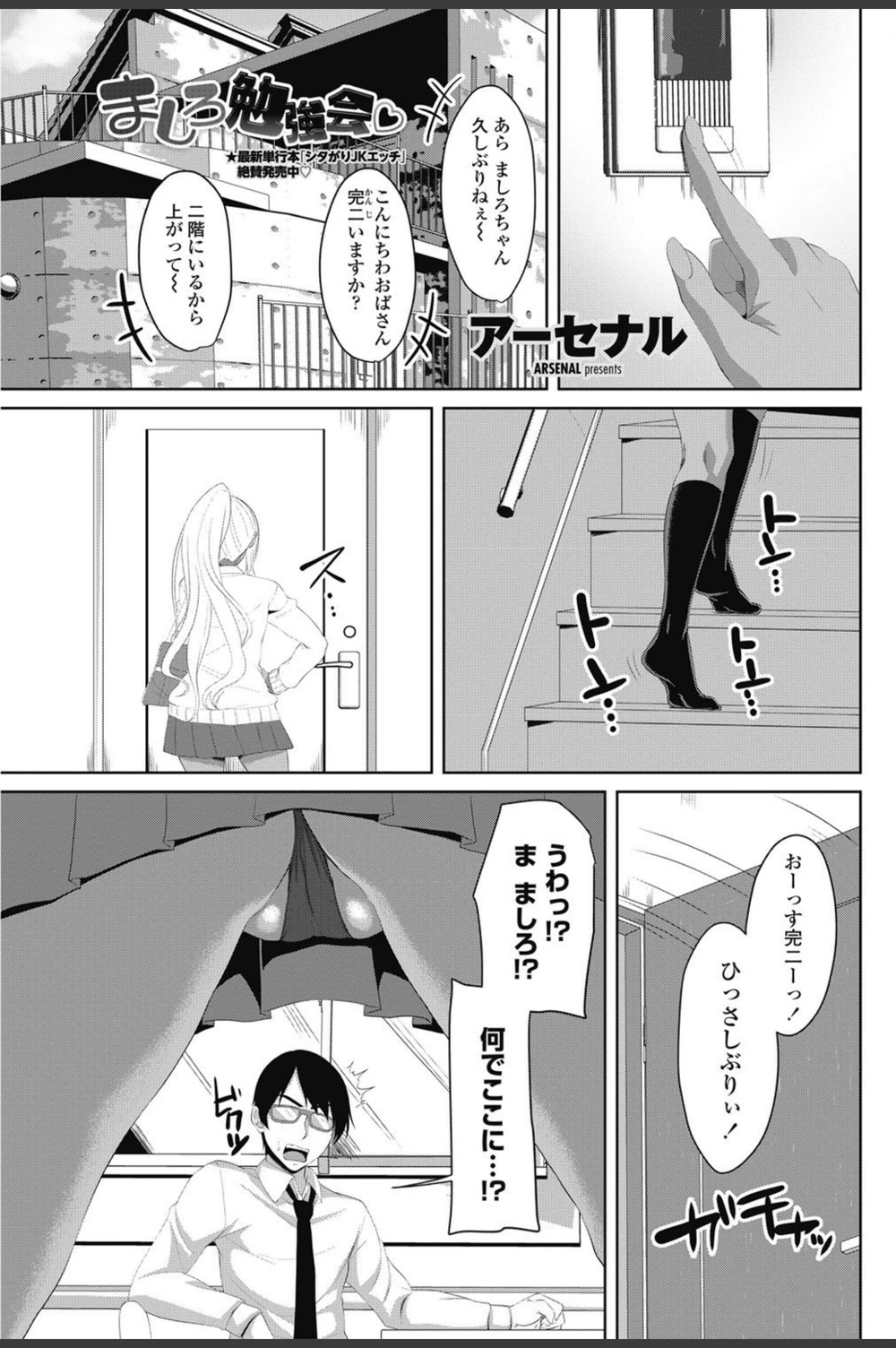 試し読み 1枚目