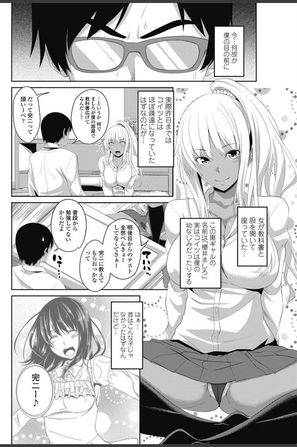 試し読み 2枚目
