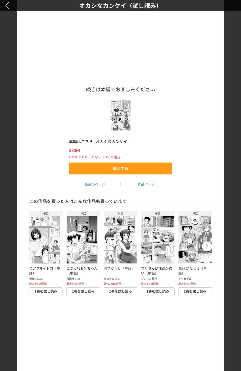 試し読み 5枚目