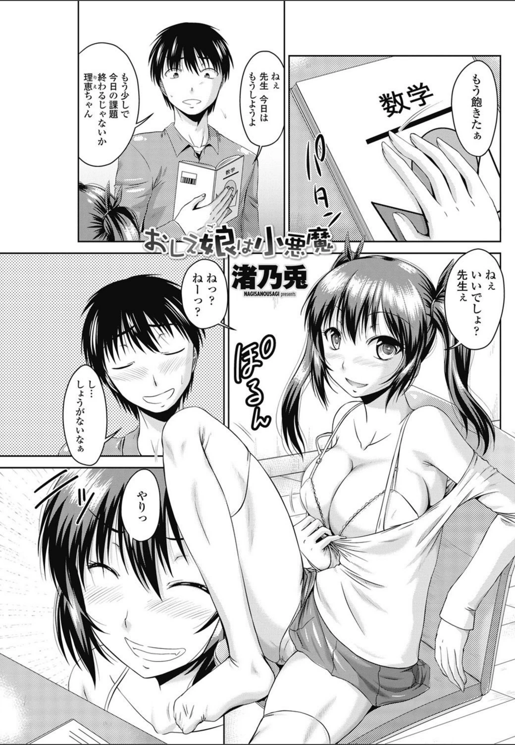 試し読み 1枚目