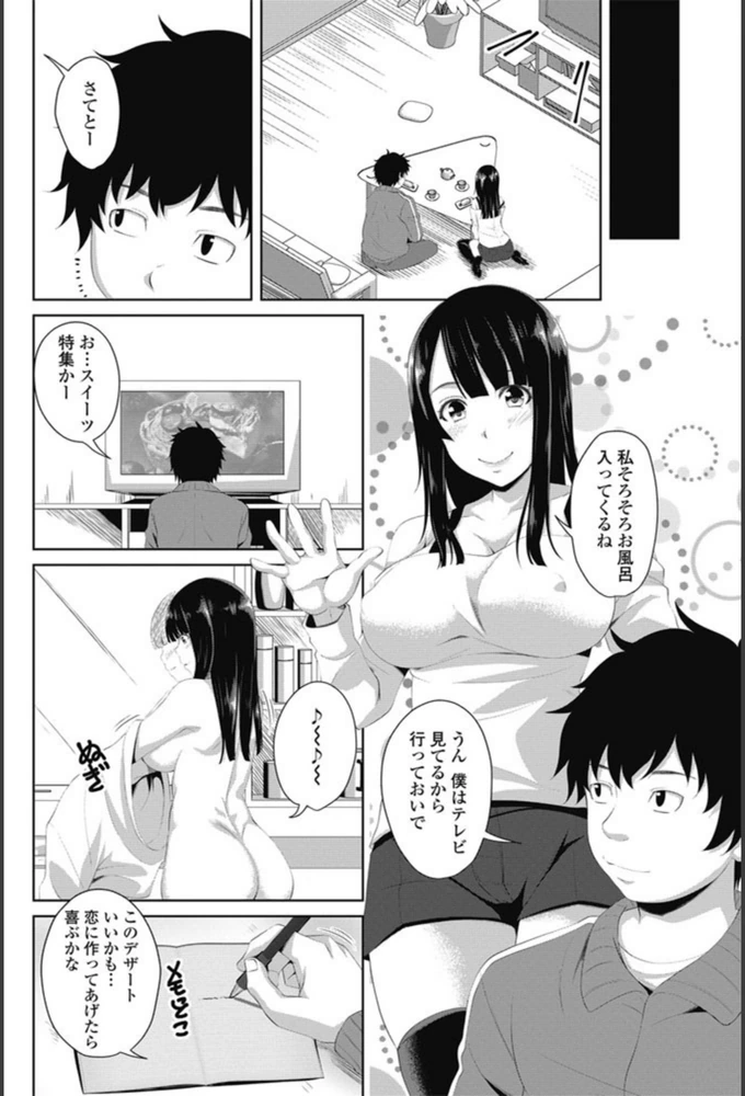 試し読み 2枚目