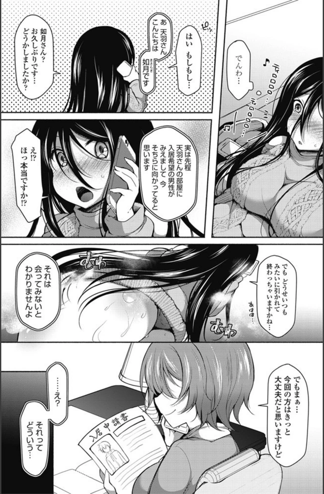 試し読み 6枚目