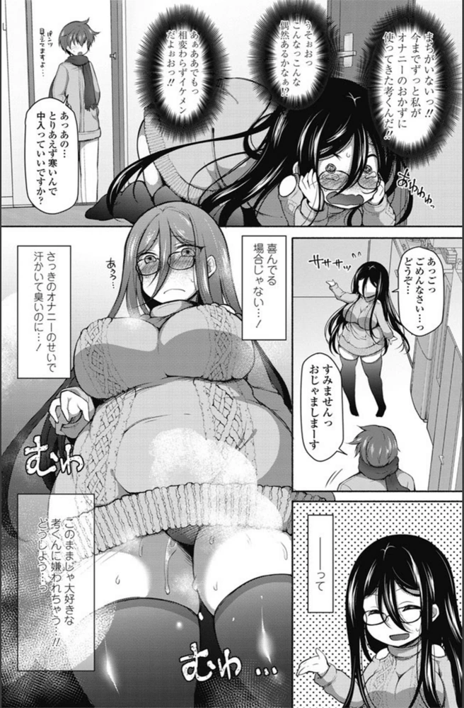 試し読み 8枚目