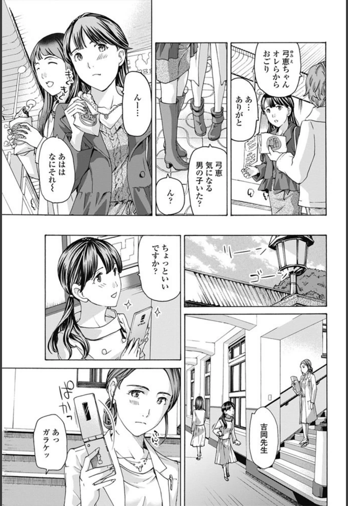 試し読み 7枚目