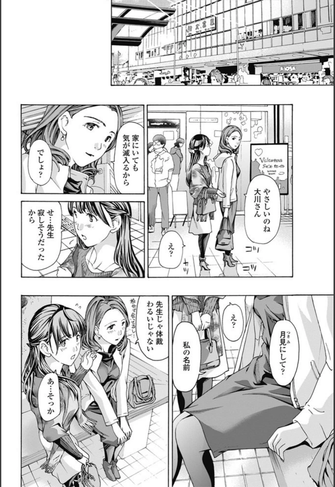 試し読み 8枚目