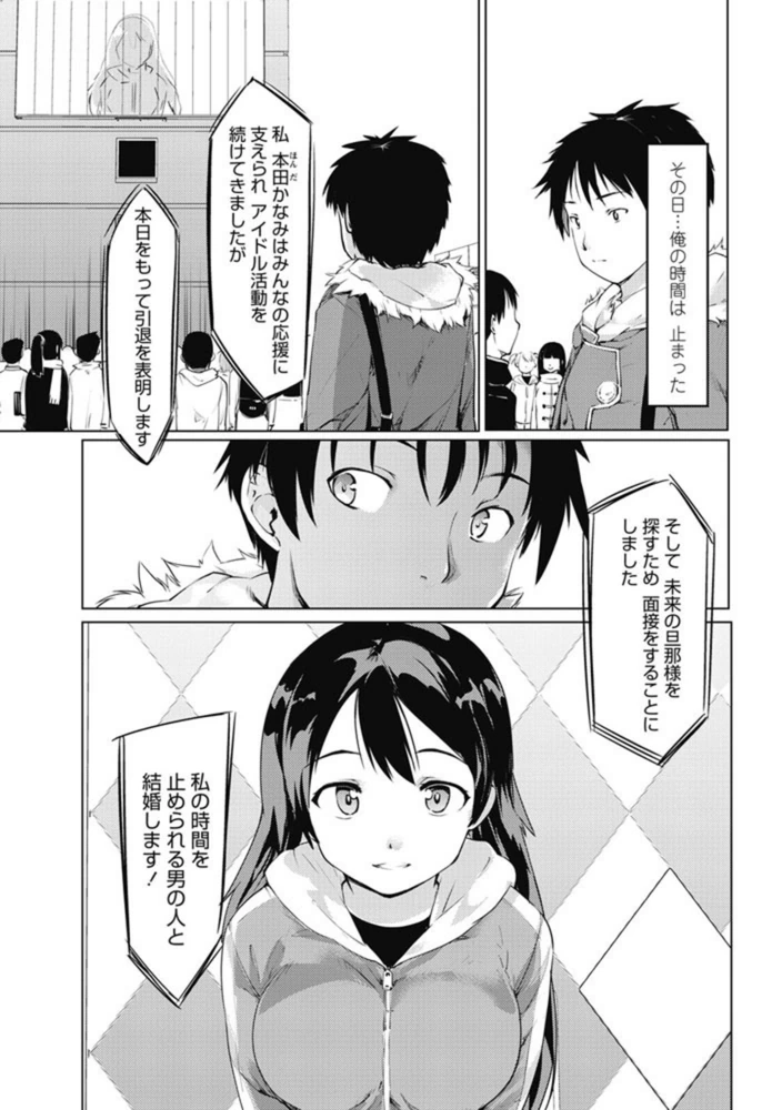 試し読み 1枚目