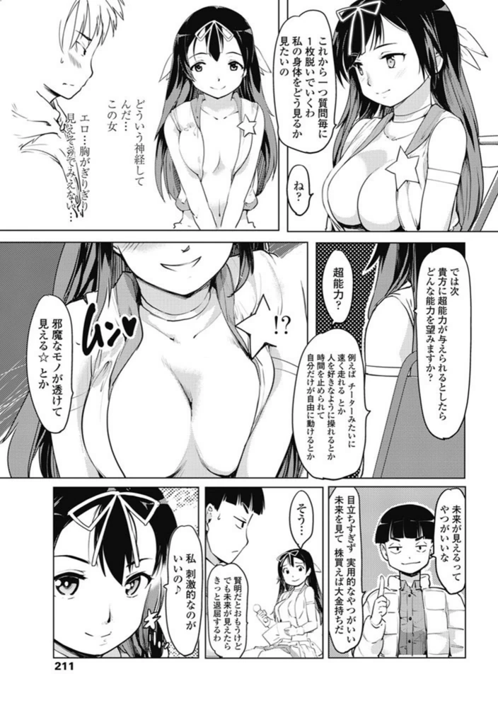試し読み 7枚目