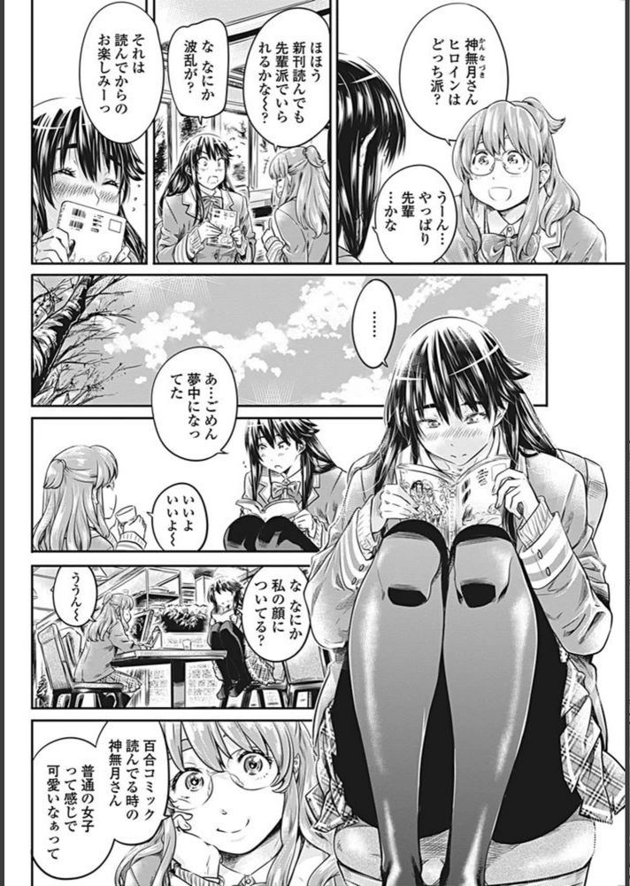 試し読み 3枚目