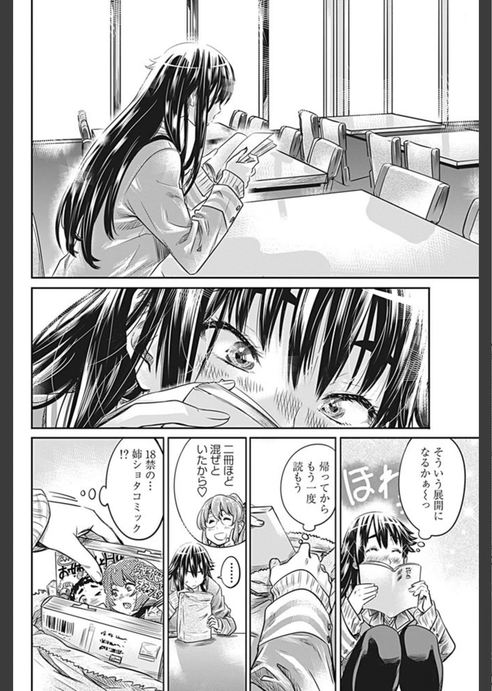 試し読み 5枚目