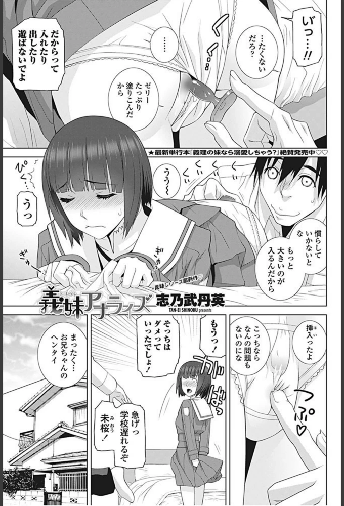 試し読み 1枚目