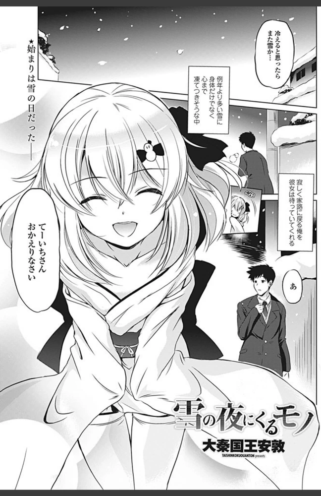 試し読み 1枚目