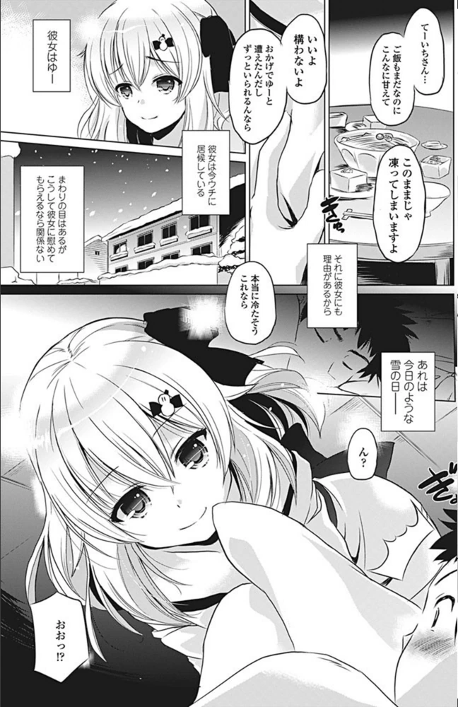 試し読み 3枚目