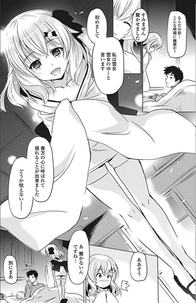 試し読み 4枚目