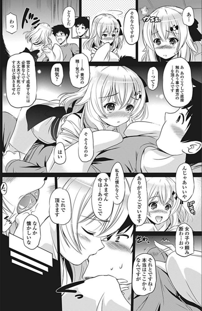 試し読み 6枚目
