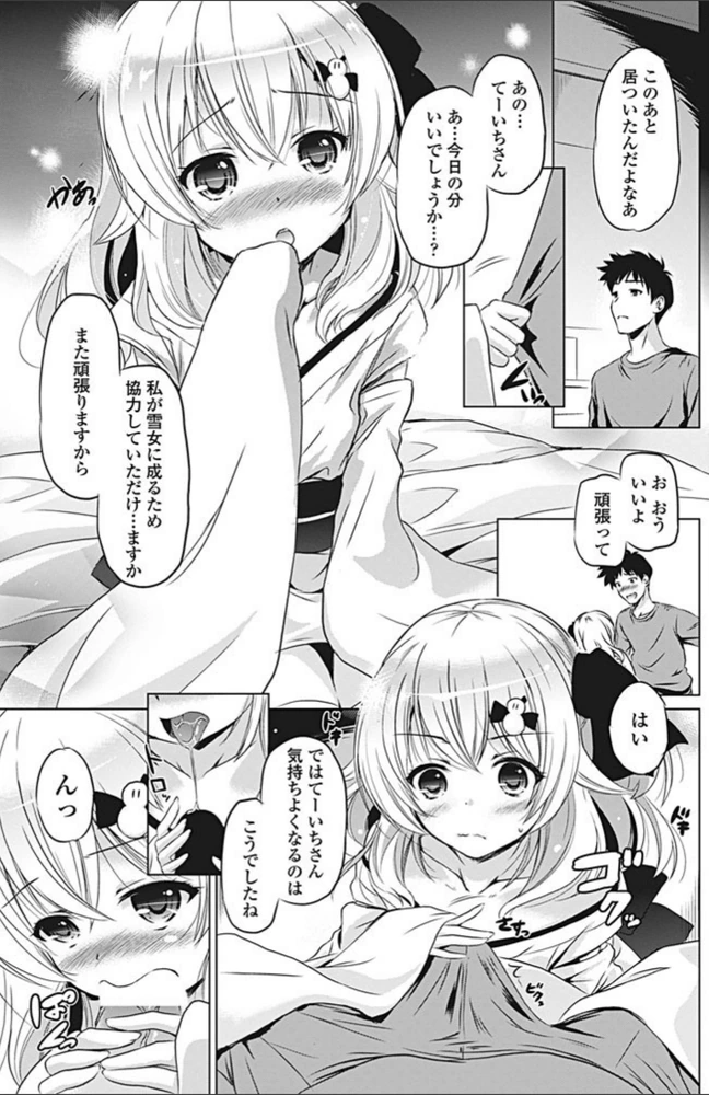 試し読み 7枚目