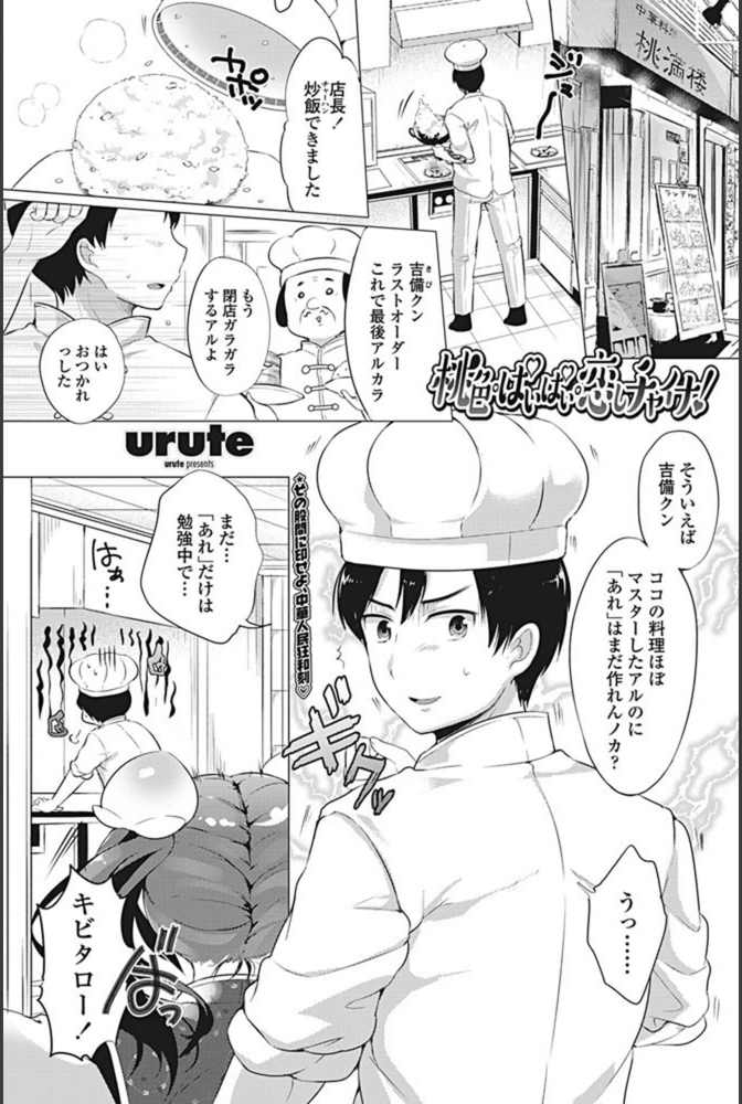 試し読み 1枚目