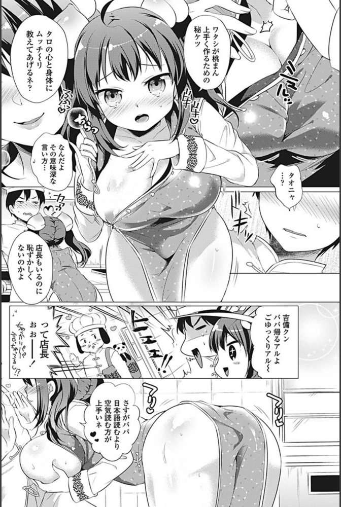 試し読み 4枚目