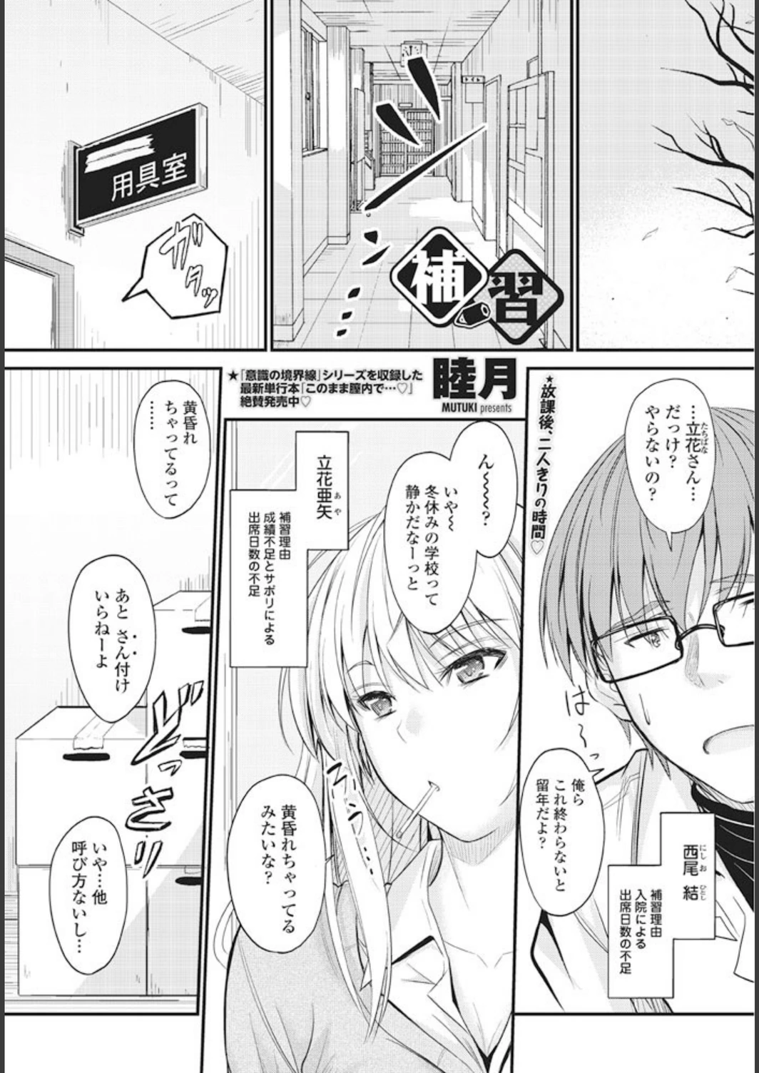 試し読み 2枚目