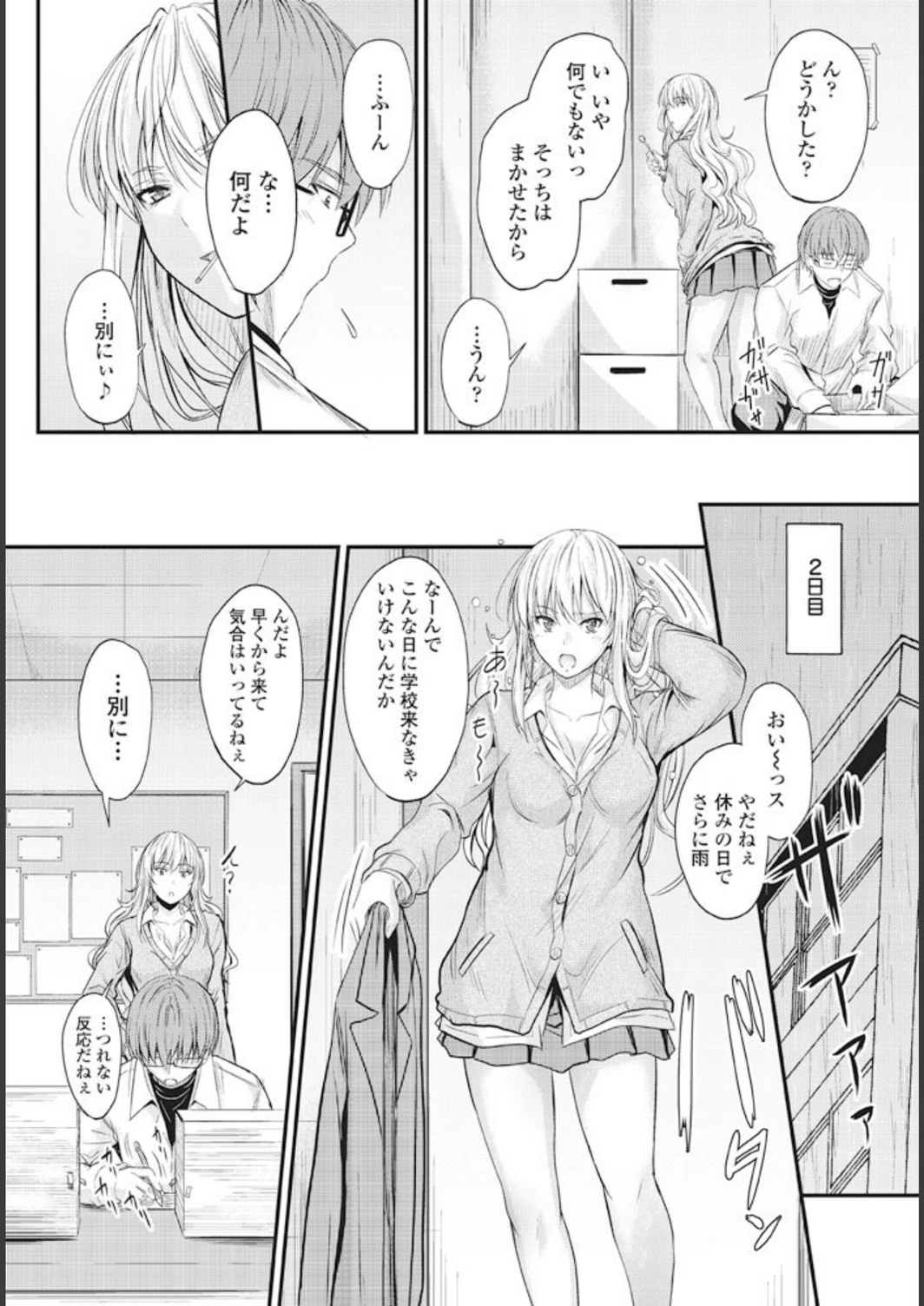 試し読み 5枚目