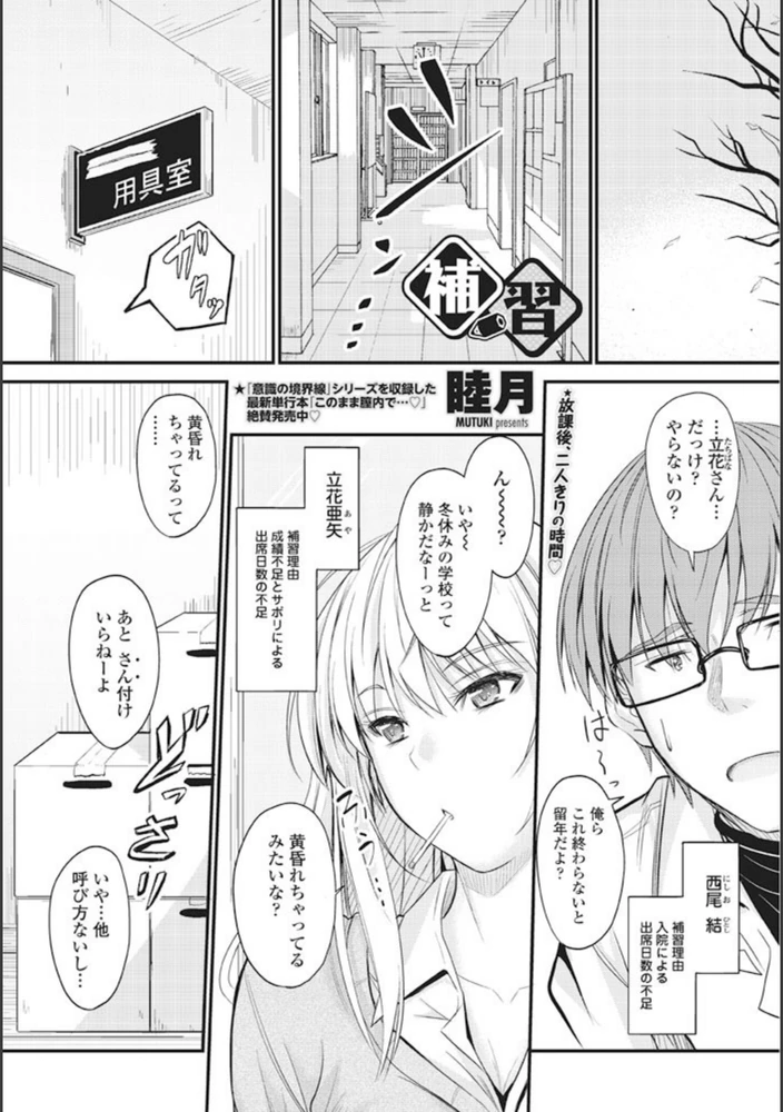 試し読み 1枚目