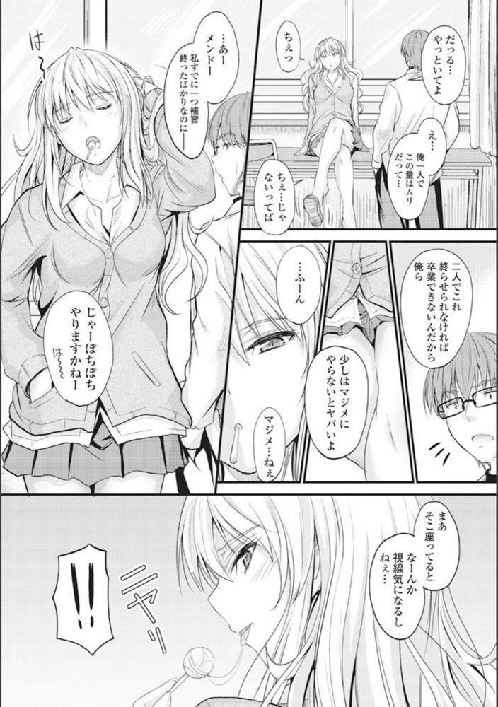 試し読み 2枚目