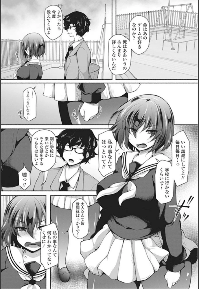 試し読み 2枚目