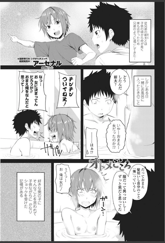 試し読み 1枚目