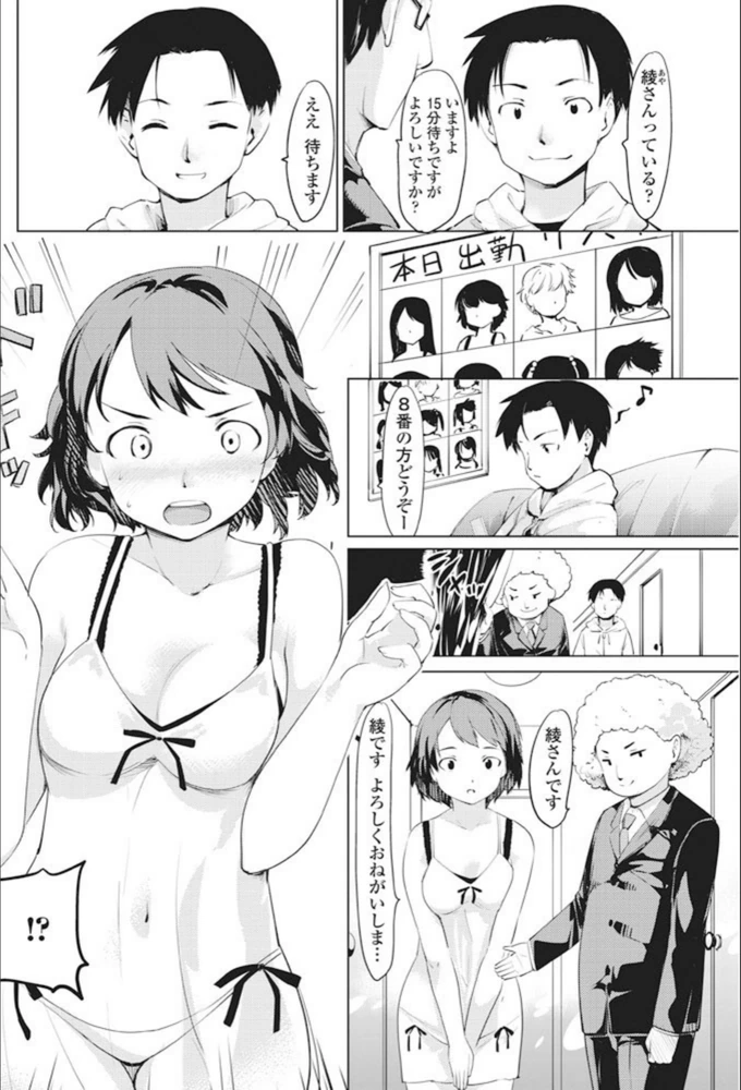 試し読み 4枚目