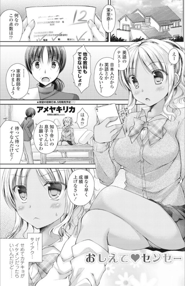 試し読み 1枚目