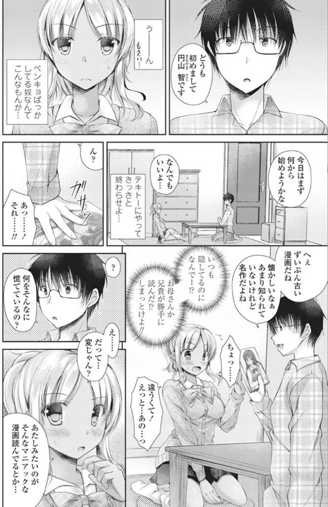 試し読み 2枚目