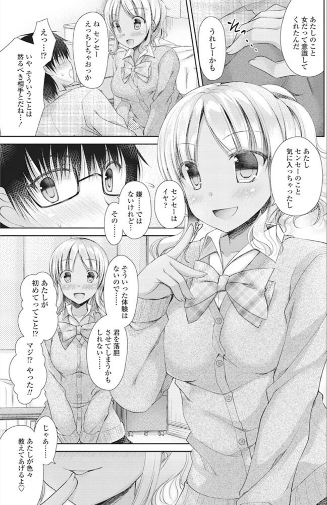 試し読み 7枚目