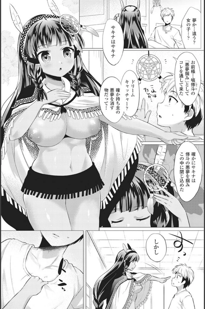 試し読み 3枚目