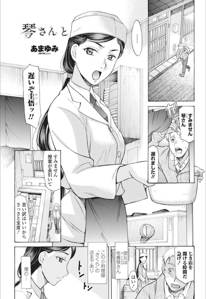 試し読み 1枚目
