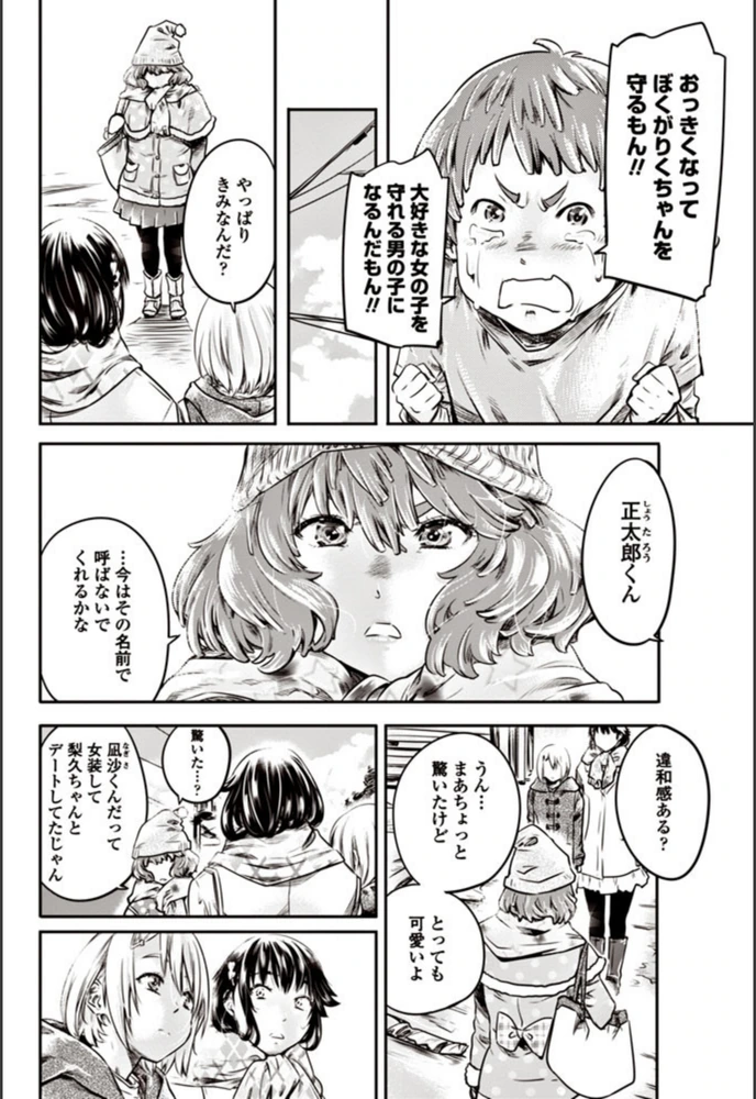 試し読み 3枚目