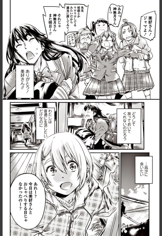 試し読み 7枚目