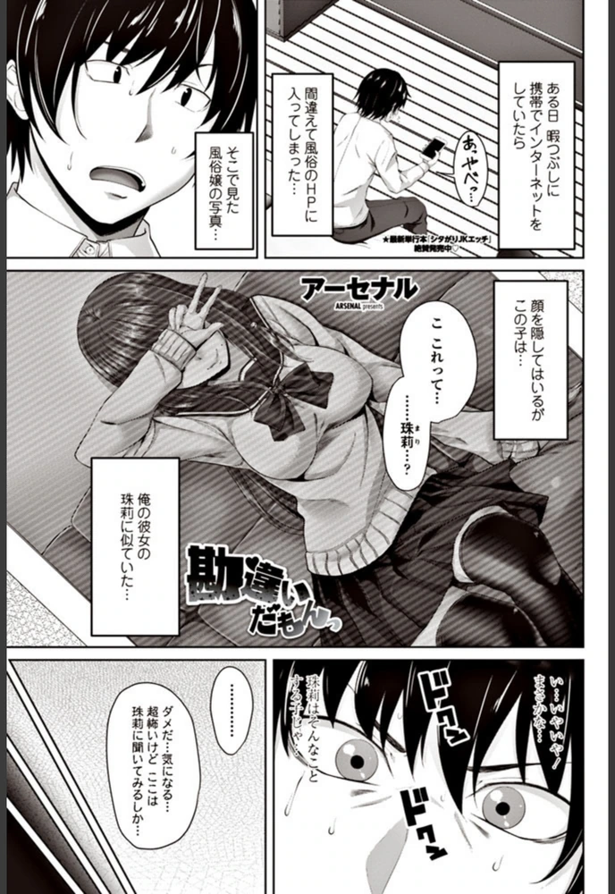 試し読み 1枚目