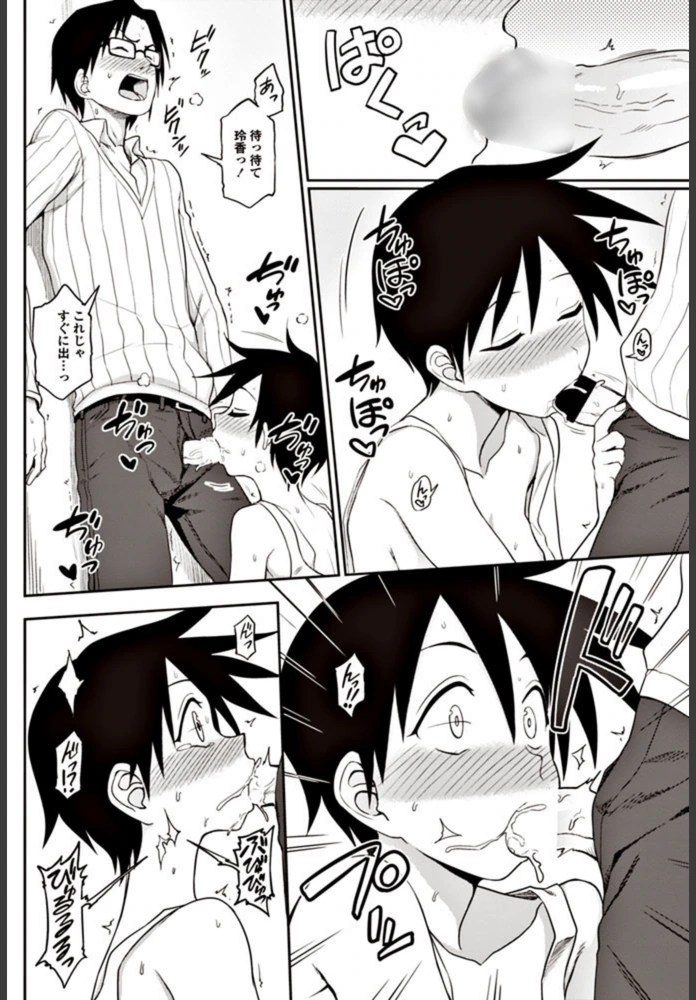 試し読み 8枚目