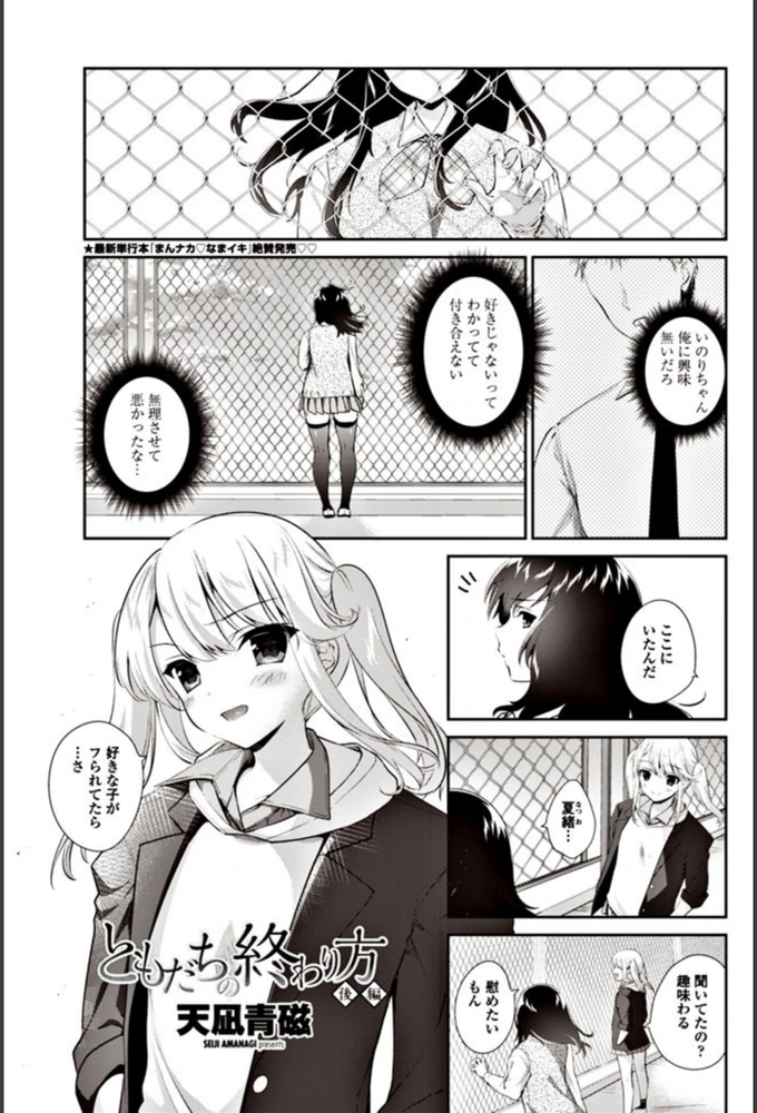 試し読み 1枚目