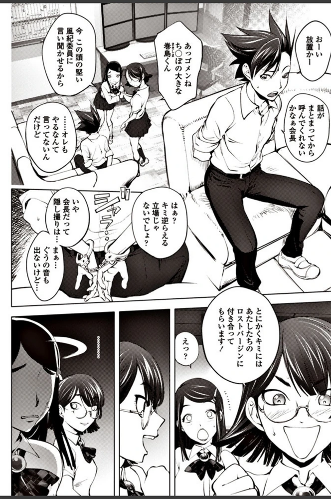 試し読み 5枚目