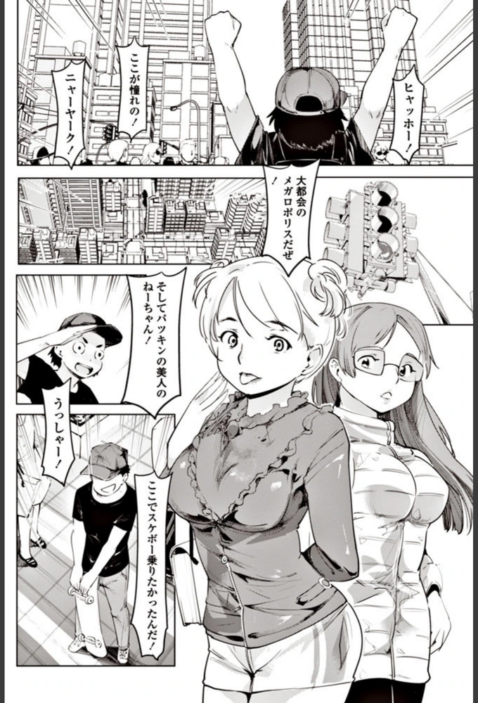 試し読み 2枚目