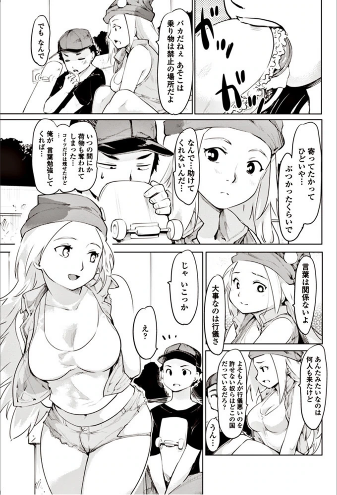 試し読み 5枚目