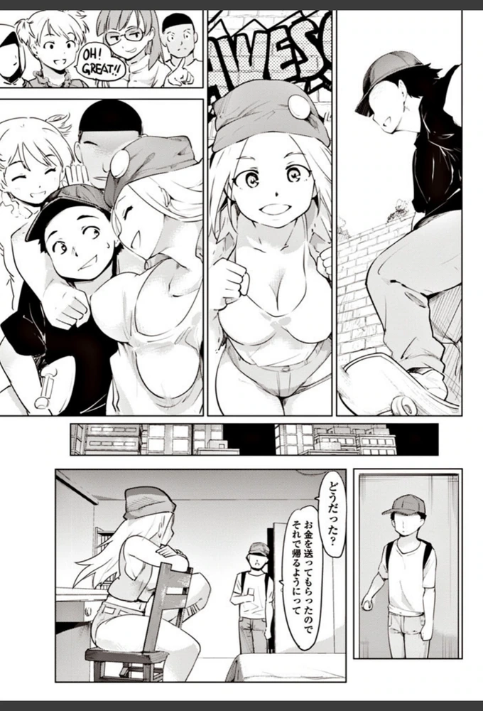 試し読み 7枚目