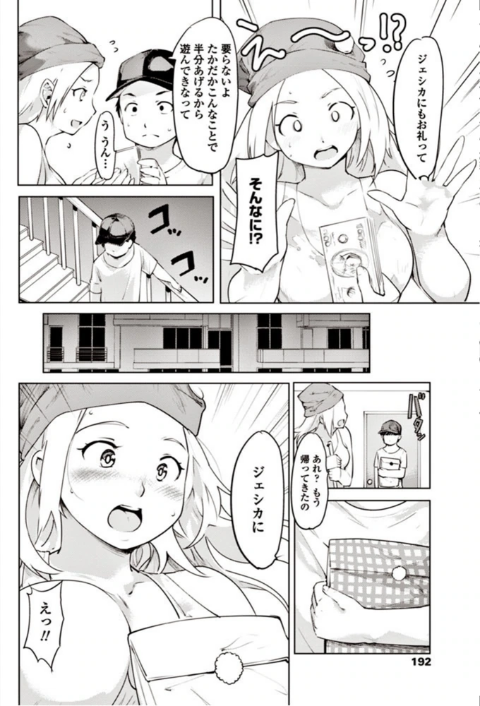 試し読み 8枚目