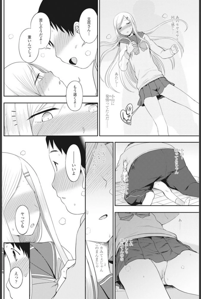 試し読み 8枚目