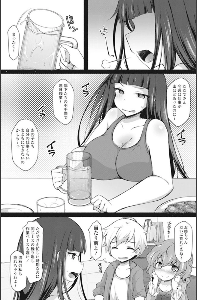 試し読み 3枚目