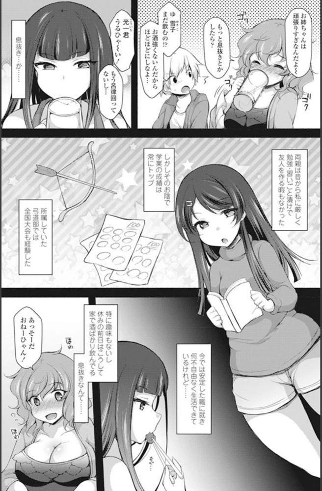 試し読み 4枚目